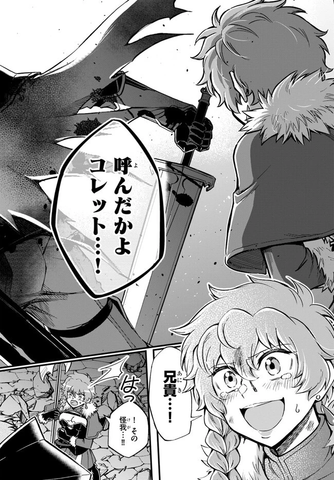 ようこそ『追放者ギルド』へ 第29話 - 18