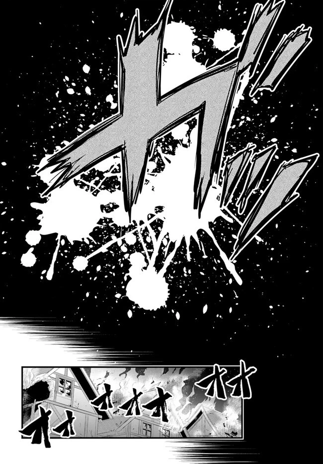 ようこそ『追放者ギルド』へ 第29話 - 22