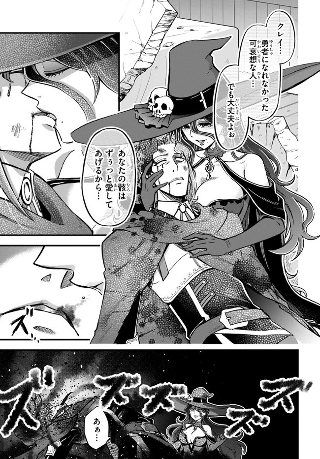 ようこそ『追放者ギルド』へ 第29話 - 23