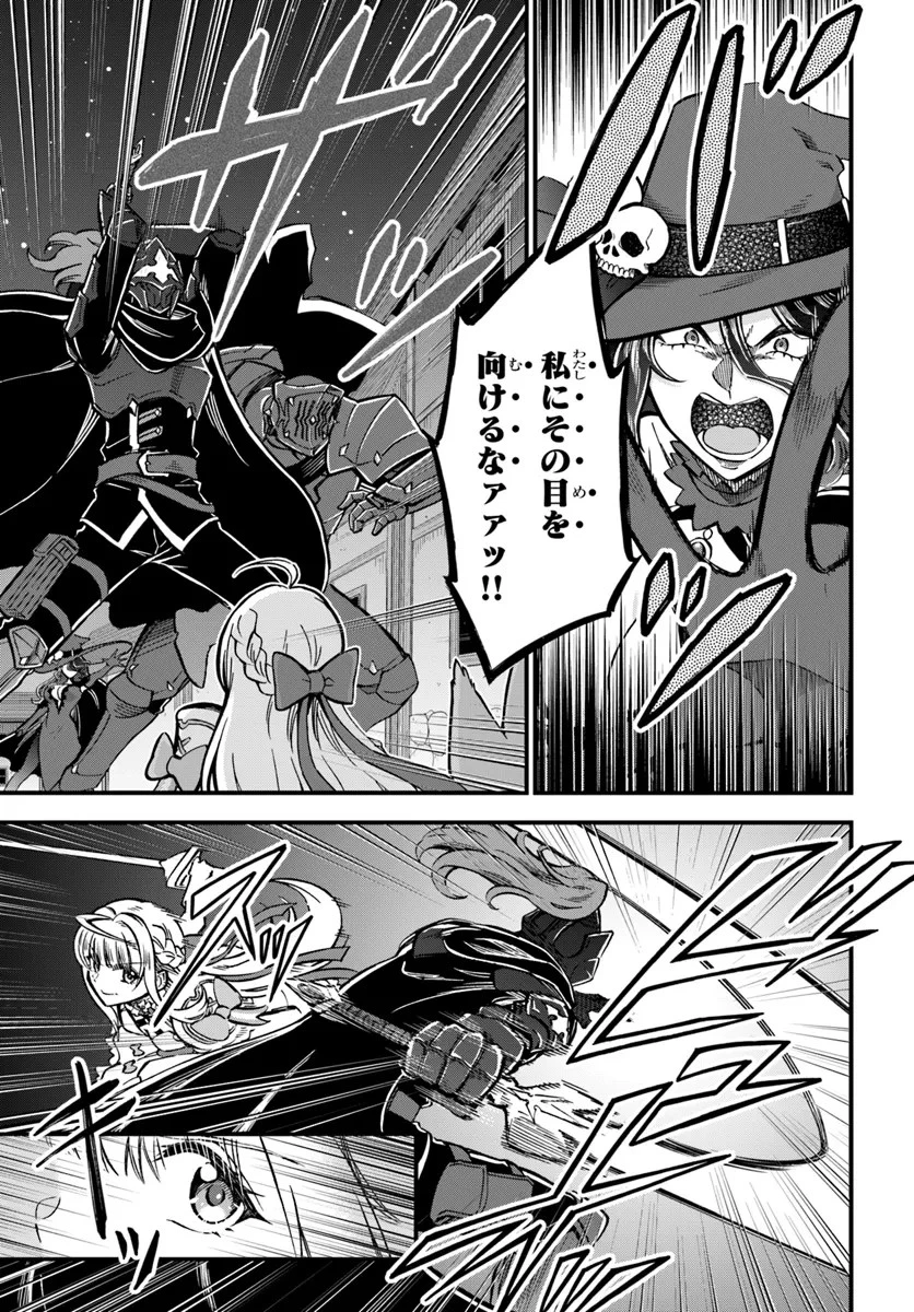 ようこそ『追放者ギルド』へ 第30話 - 5