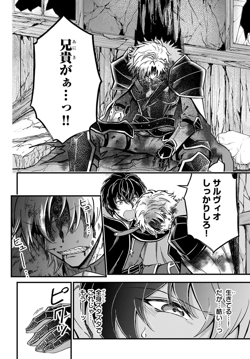 ようこそ『追放者ギルド』へ 第30話 - 10