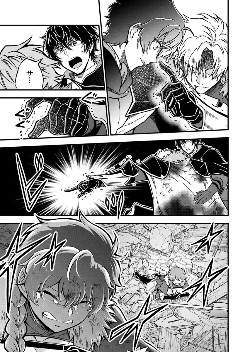 ようこそ『追放者ギルド』へ 第30話 - 11