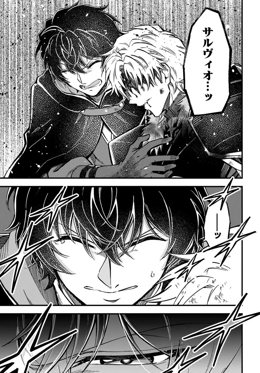 ようこそ『追放者ギルド』へ 第30話 - 13