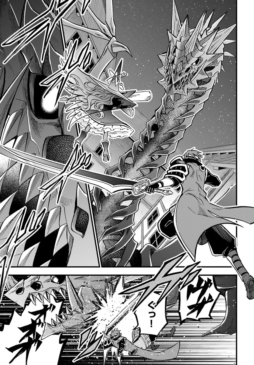 ようこそ『追放者ギルド』へ 第30話 - 17