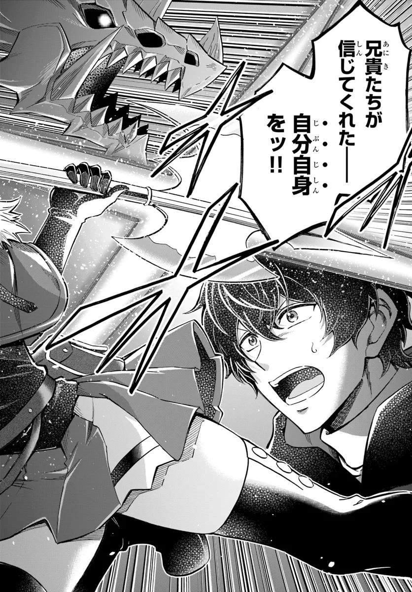 ようこそ『追放者ギルド』へ 第30話 - 20