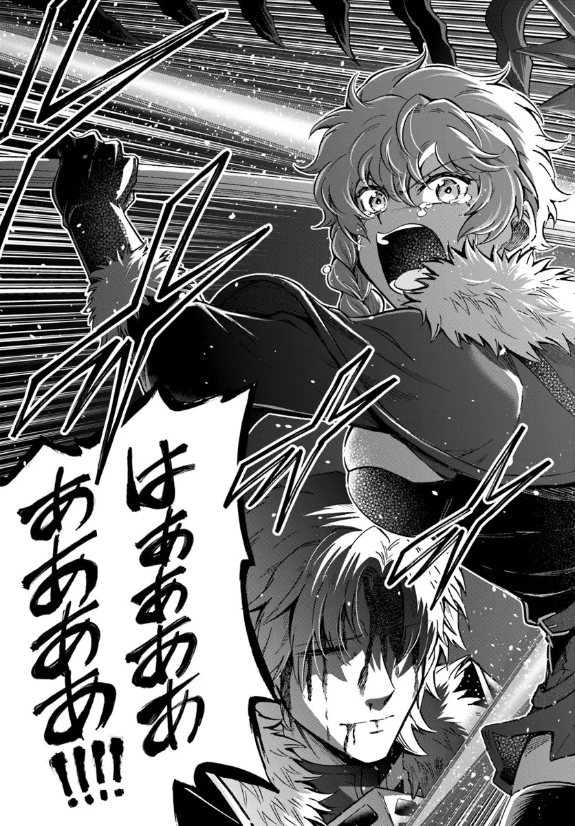 ようこそ『追放者ギルド』へ 第30話 - 21