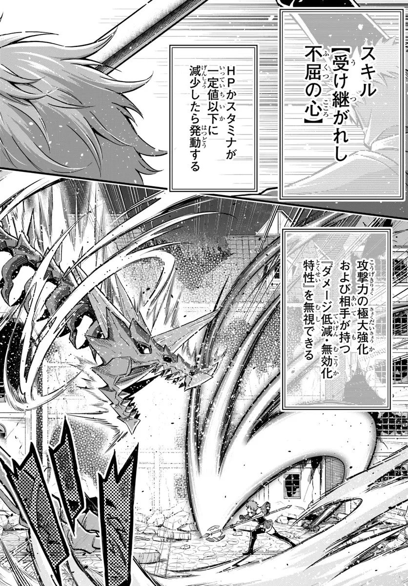 ようこそ『追放者ギルド』へ 第30話 - 22