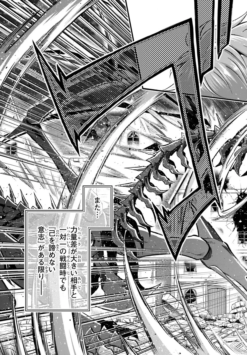 ようこそ『追放者ギルド』へ 第30話 - 23