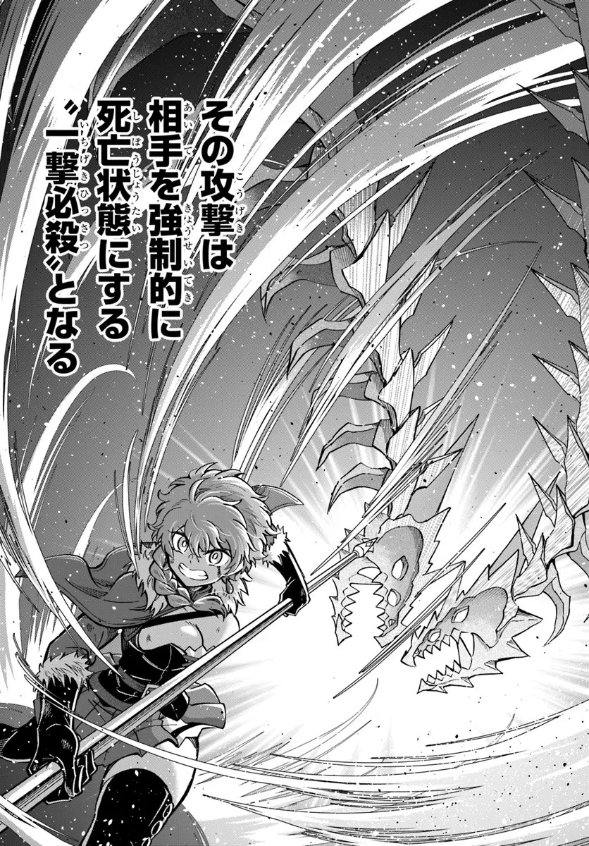 ようこそ『追放者ギルド』へ 第30話 - 24