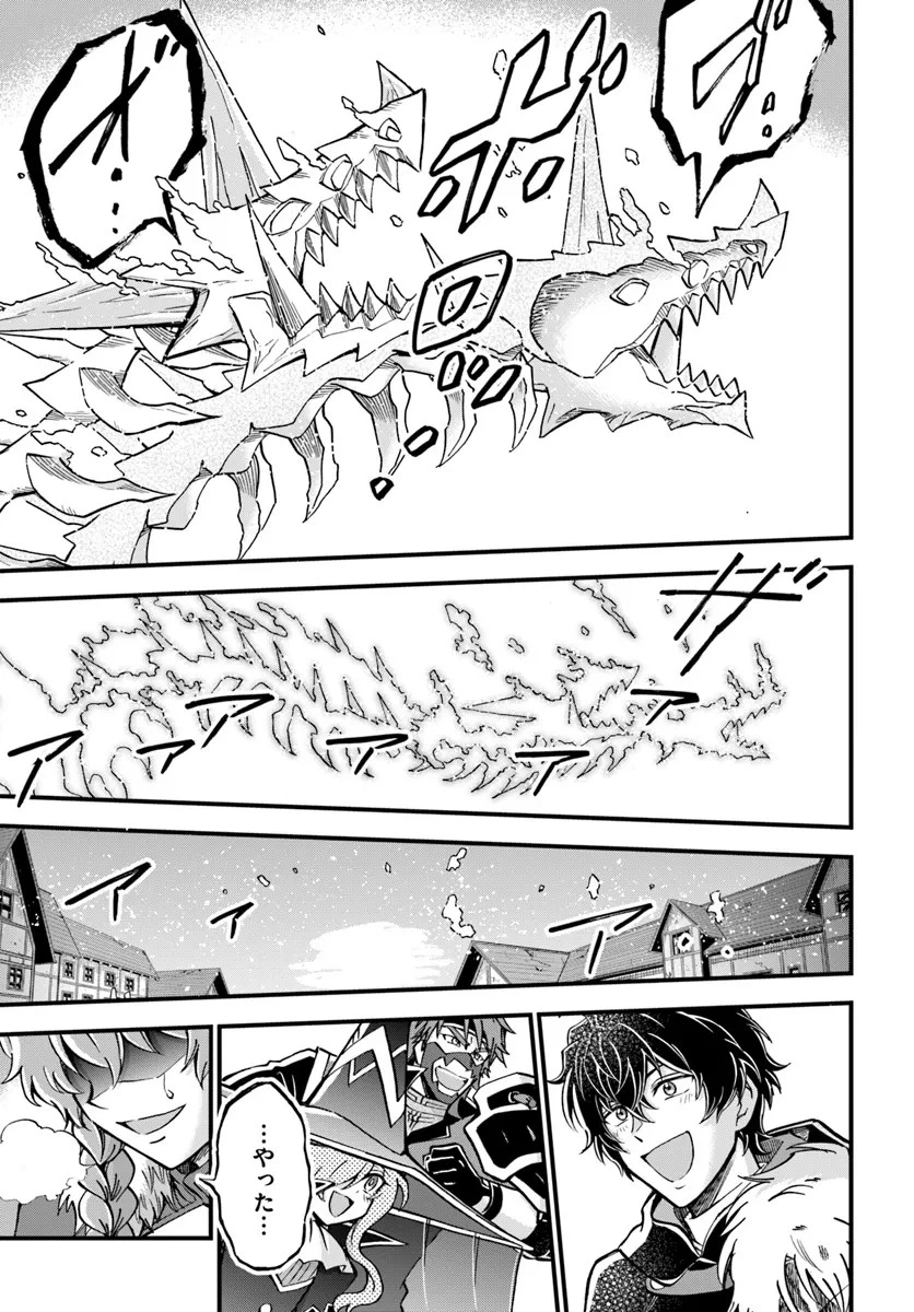 ようこそ『追放者ギルド』へ 第30話 - 25