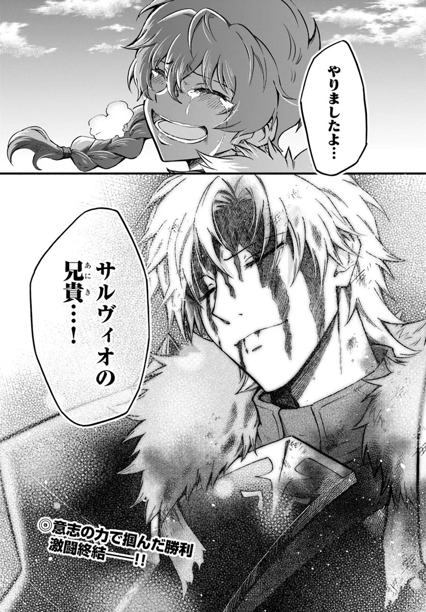 ようこそ『追放者ギルド』へ 第30話 - 26