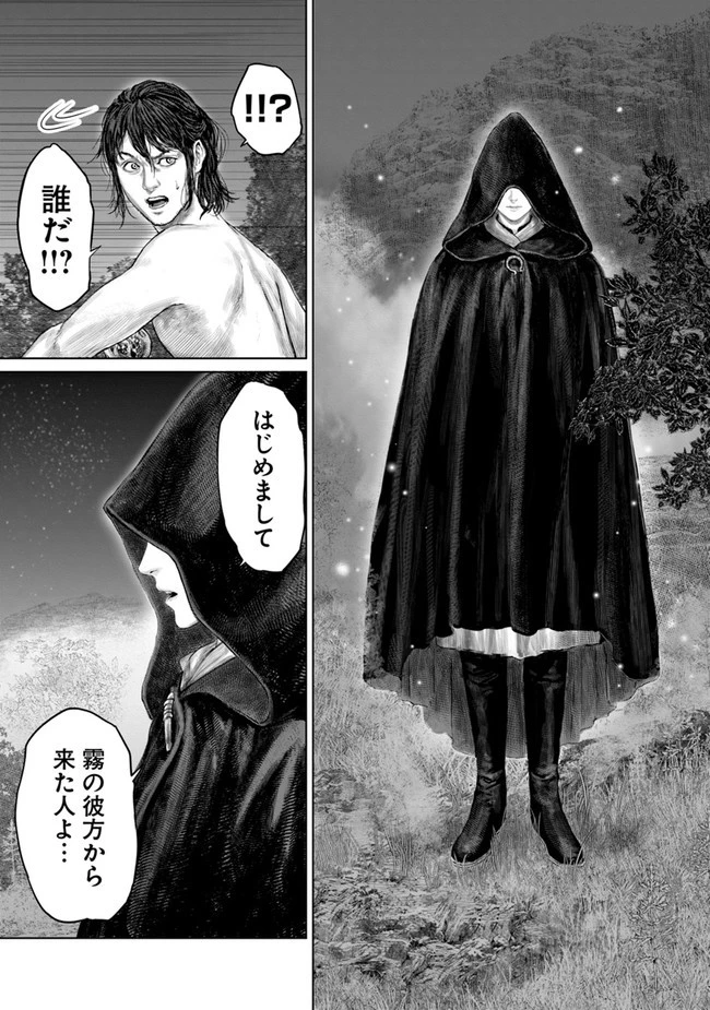 ELDEN RING 黄金樹への道 第1話 - 23