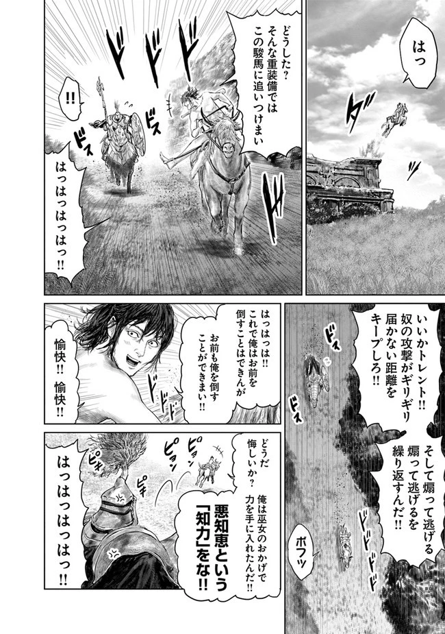 ELDEN RING 黄金樹への道 第2話 - 14