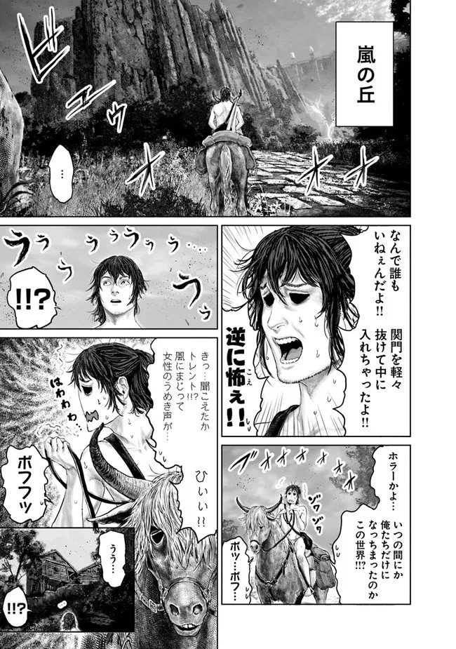 ELDEN RING 黄金樹への道 第7話 - 5