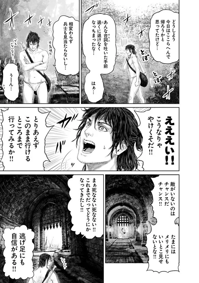 ELDEN RING 黄金樹への道 第7話 - 13