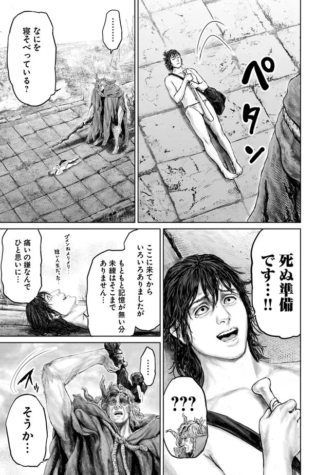 ELDEN RING 黄金樹への道 第8話 - 7