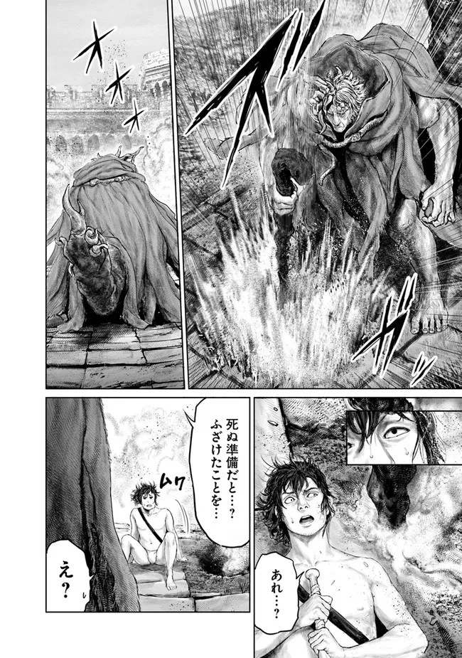 ELDEN RING 黄金樹への道 第8話 - 8