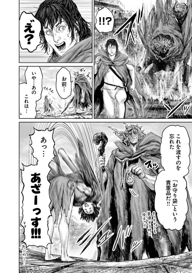 ELDEN RING 黄金樹への道 第8話 - 14