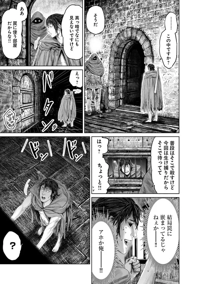 ELDEN RING 黄金樹への道 第9話 - 9