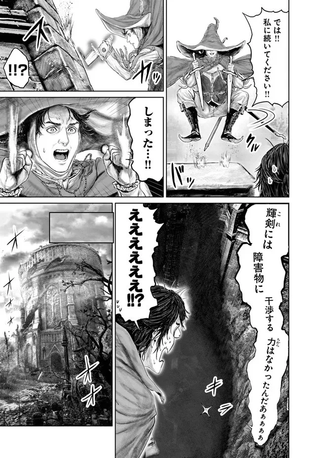 ELDEN RING 黄金樹への道 第9話 - 15
