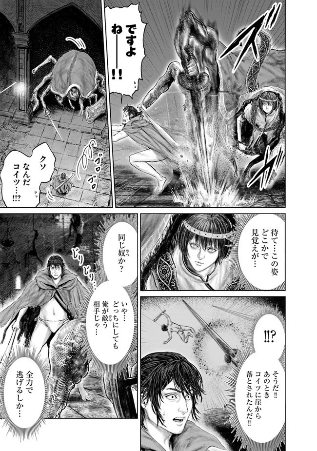 ELDEN RING 黄金樹への道 第10話 - 5