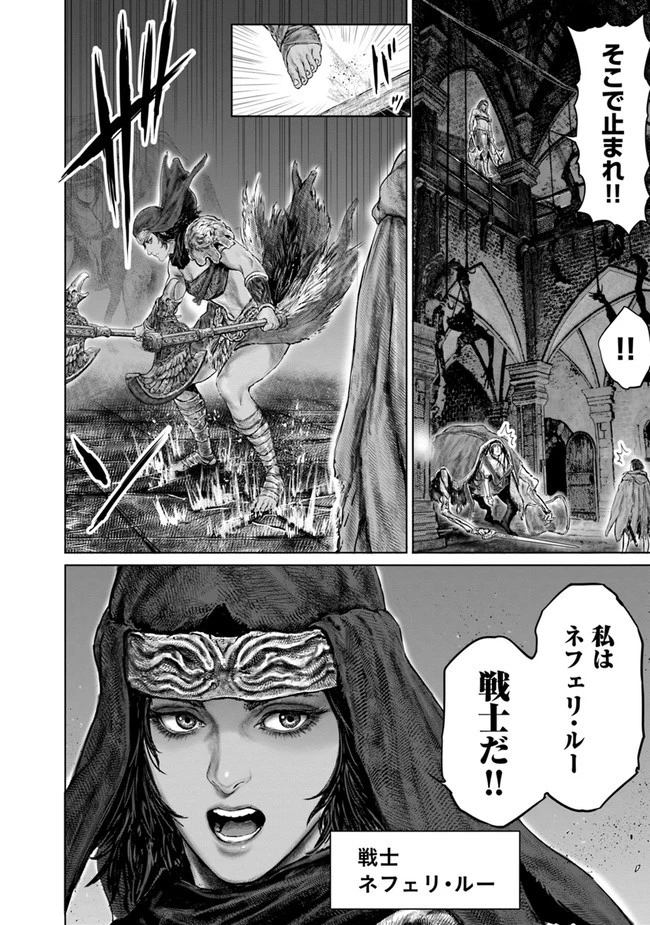 ELDEN RING 黄金樹への道 第10話 - 6