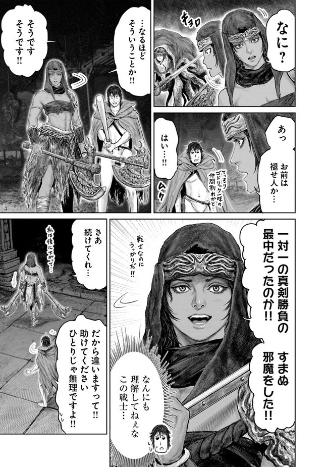 ELDEN RING 黄金樹への道 第10話 - 9