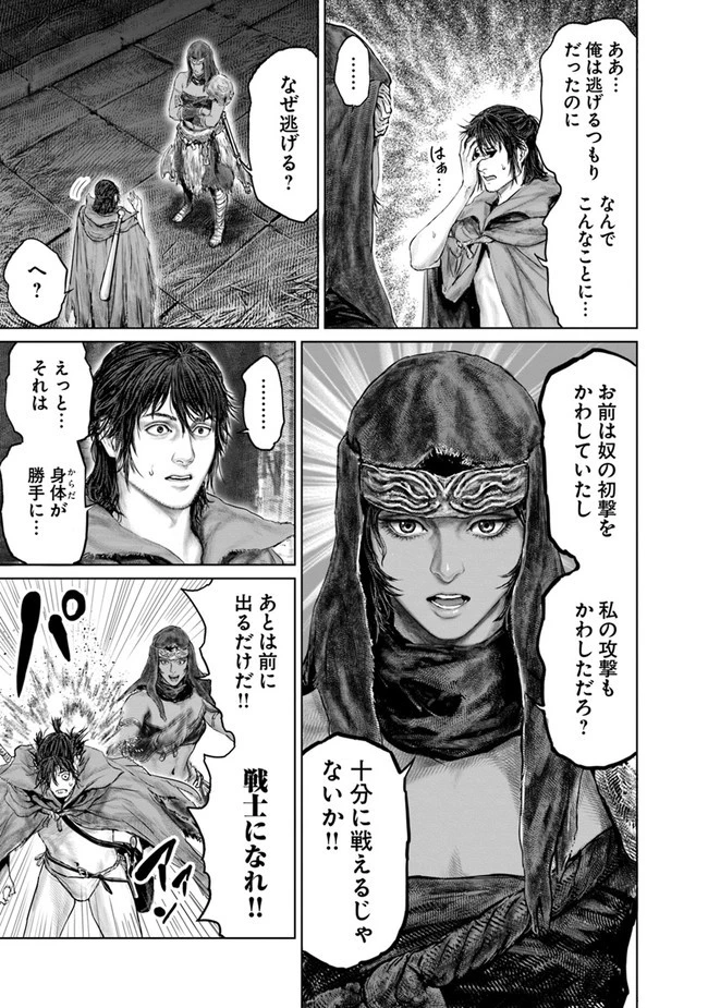 ELDEN RING 黄金樹への道 第10話 - 11