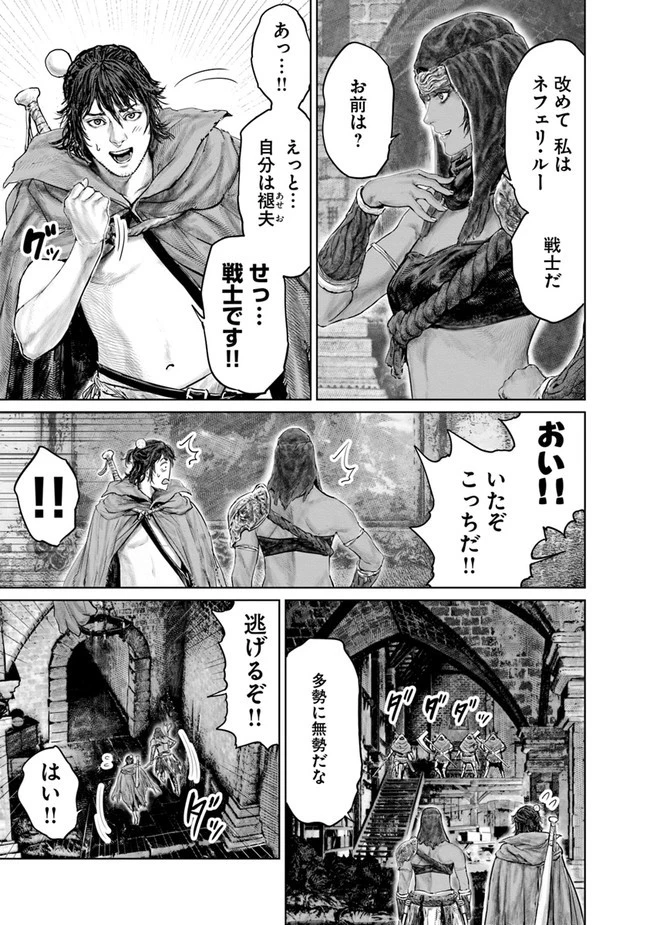 ELDEN RING 黄金樹への道 第10話 - 17