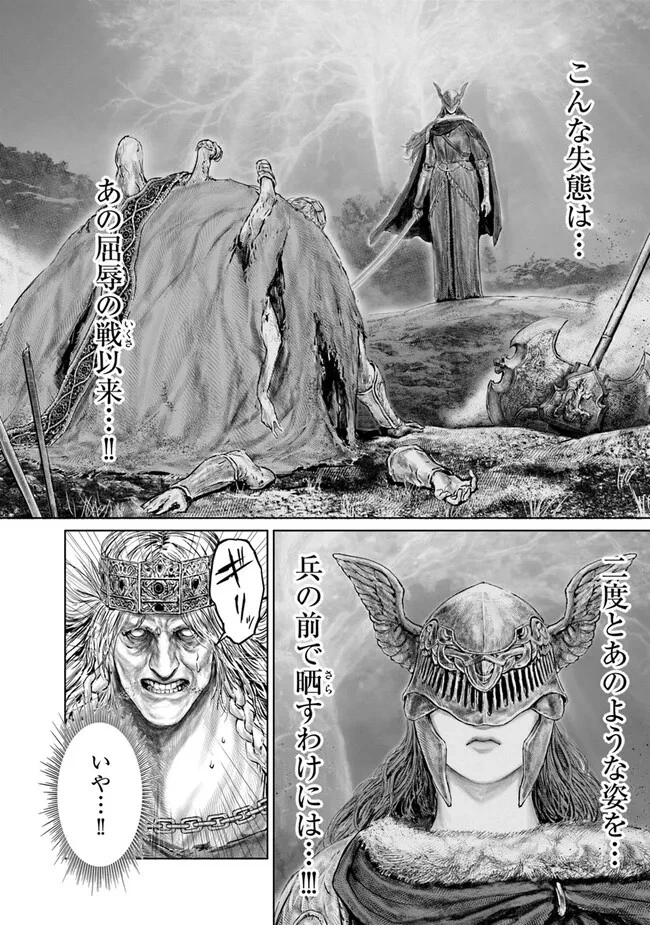 ELDEN RING 黄金樹への道 第11話 - 12