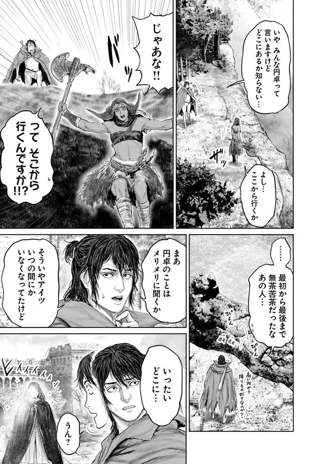 ELDEN RING 黄金樹への道 第12話 - 17