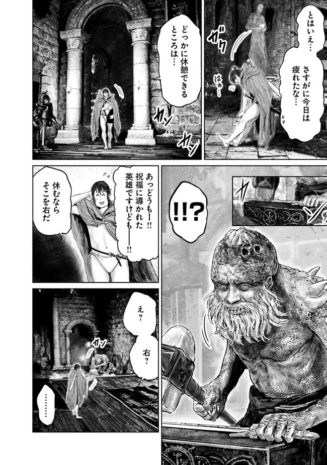 ELDEN RING 黄金樹への道 第13話 - 16