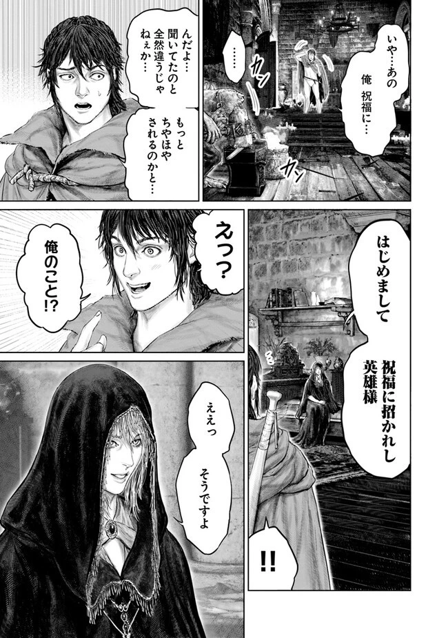 ELDEN RING 黄金樹への道 第13話 - 17