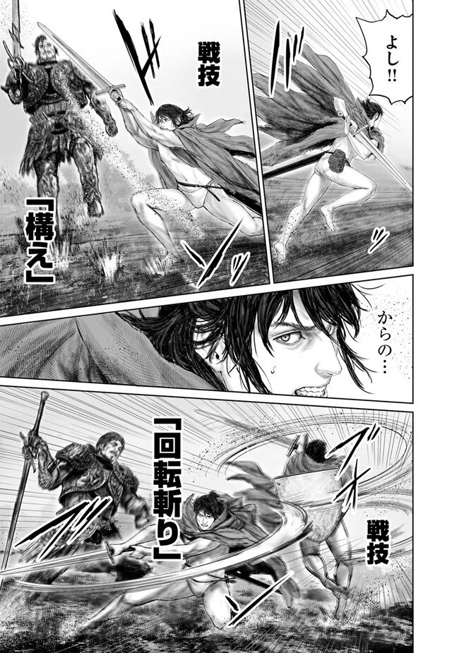 ELDEN RING 黄金樹への道 第16話 - 3