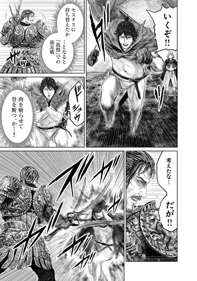 ELDEN RING 黄金樹への道 第16話 - 9