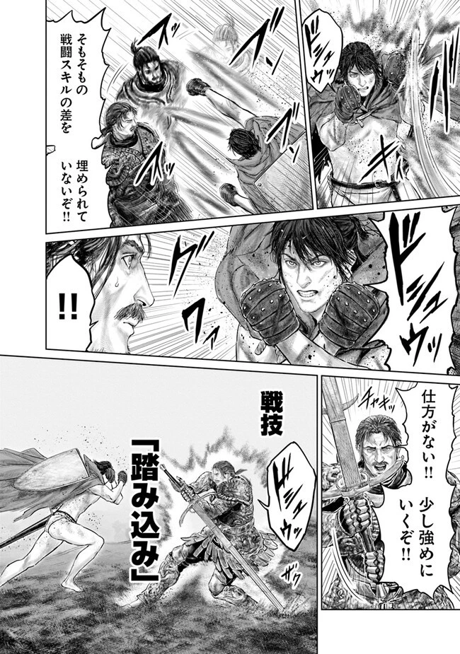 ELDEN RING 黄金樹への道 第16話 - 10