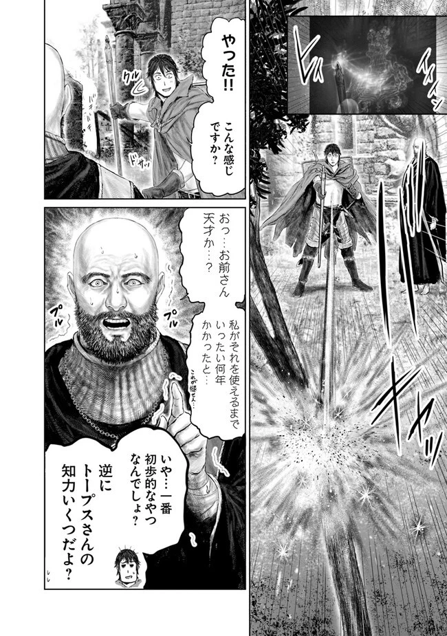 ELDEN RING 黄金樹への道 第19話 - 6