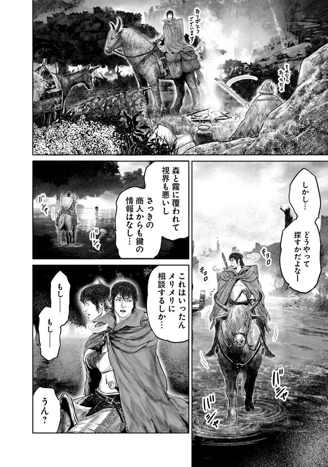 ELDEN RING 黄金樹への道 第19話 - 14