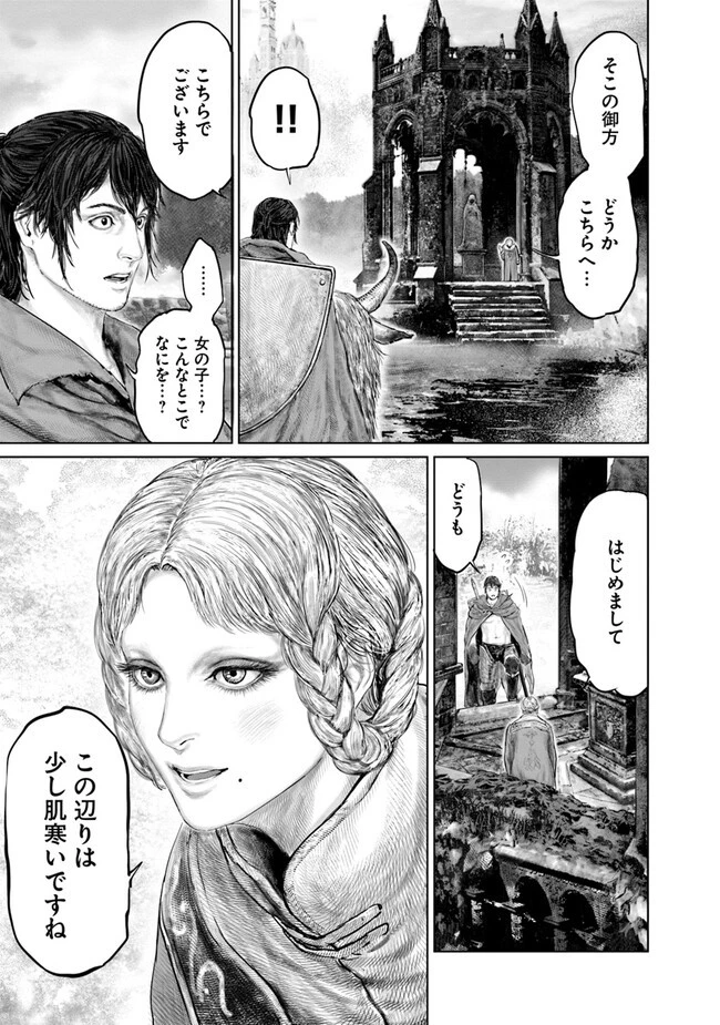 ELDEN RING 黄金樹への道 第19話 - 15