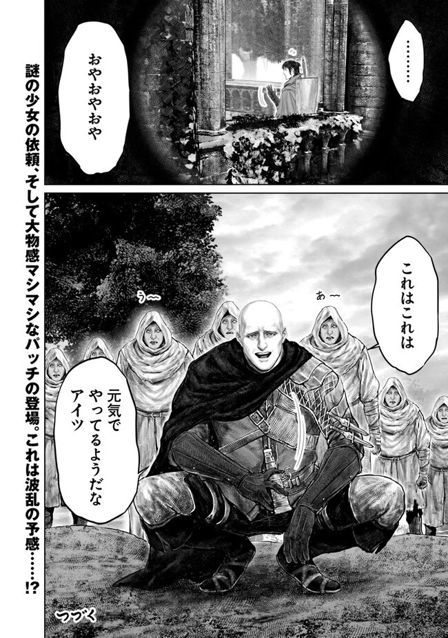 ELDEN RING 黄金樹への道 第19話 - 18