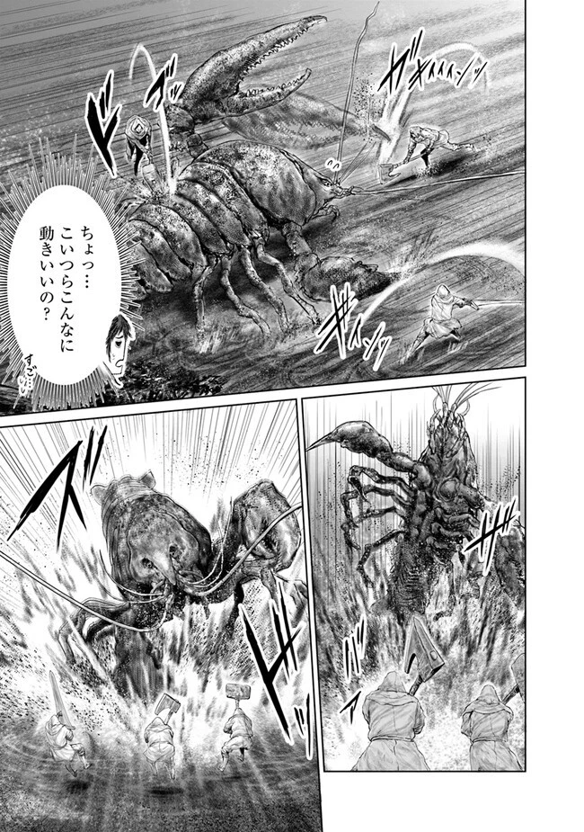 ELDEN RING 黄金樹への道 第20話 - 9