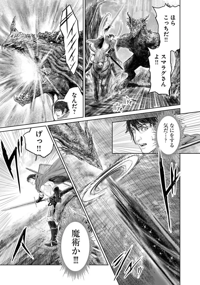 ELDEN RING 黄金樹への道 第21話 - 11