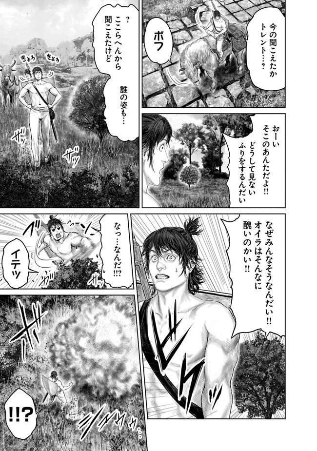 ELDEN RING 黄金樹への道 第30話 - 3