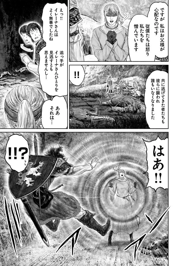 ELDEN RING 黄金樹への道 第32話 - 3
