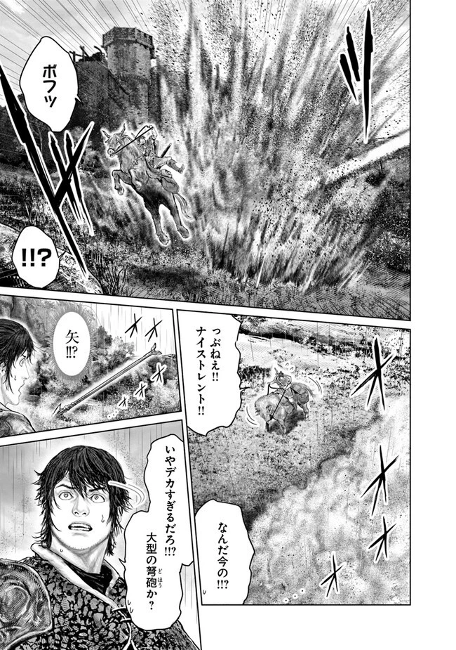 ELDEN RING 黄金樹への道 第32話 - 7