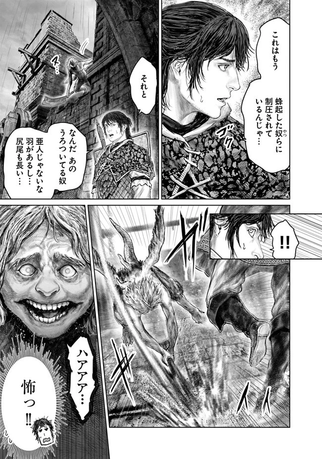 ELDEN RING 黄金樹への道 第32話 - 15