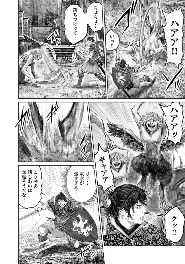 ELDEN RING 黄金樹への道 第32話 - 16