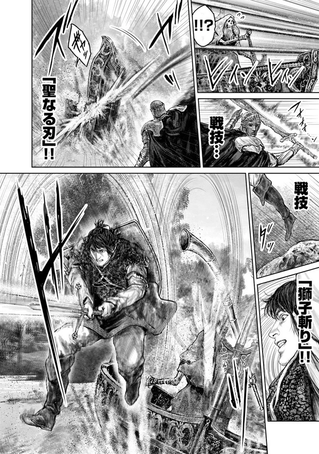 ELDEN RING 黄金樹への道 第34話 - 14