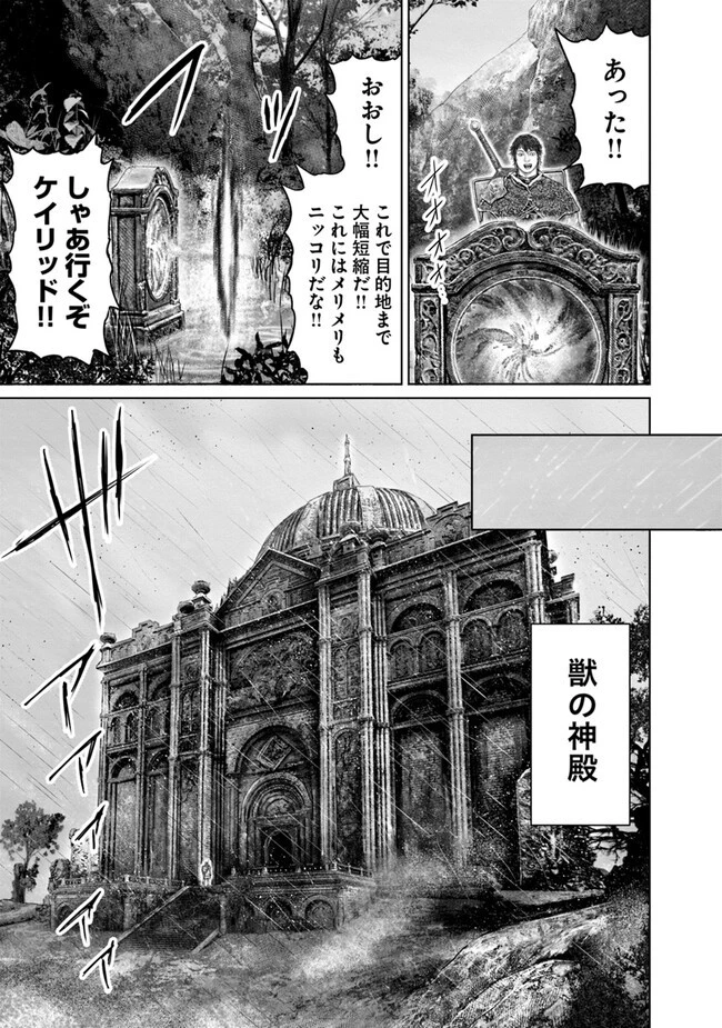 ELDEN RING 黄金樹への道 第34話 - 19