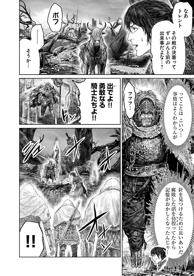 ELDEN RING 黄金樹への道 第36話 - 10